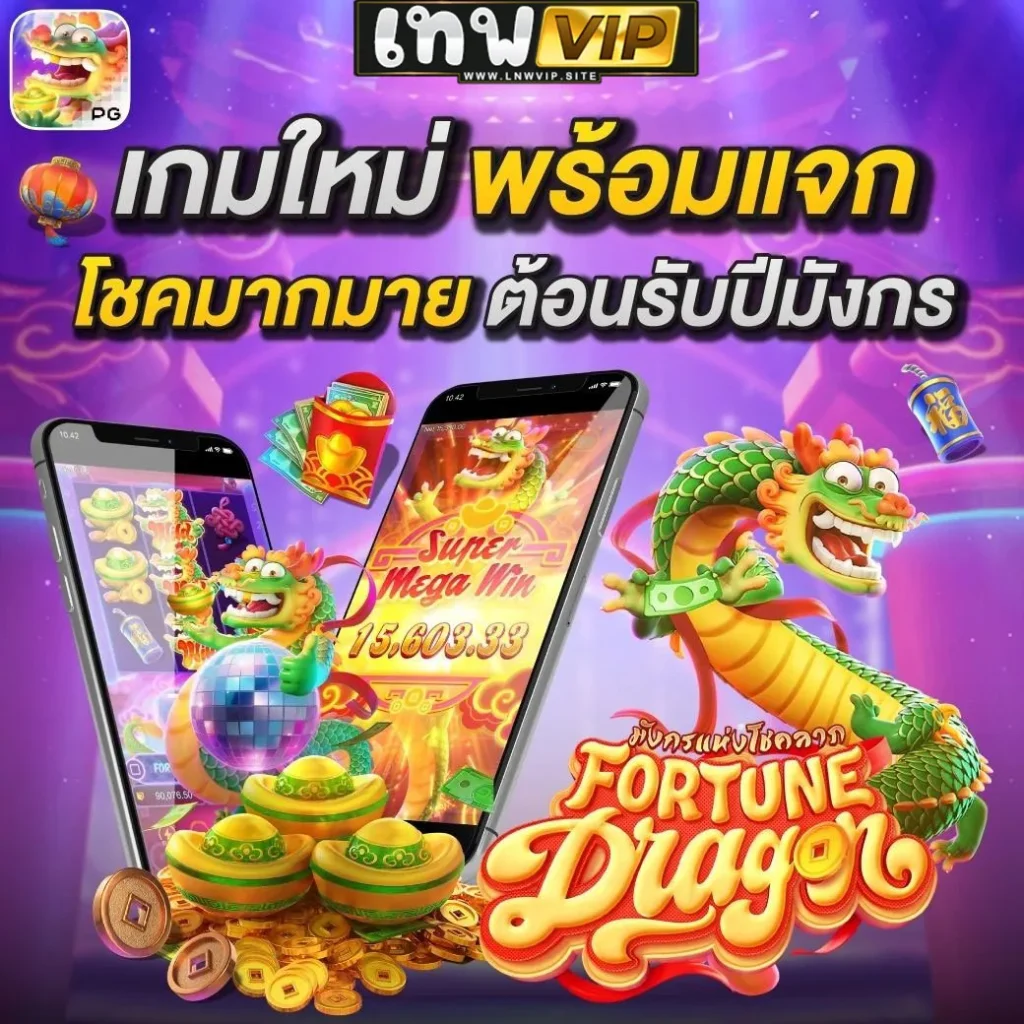 Lnw vip thai
