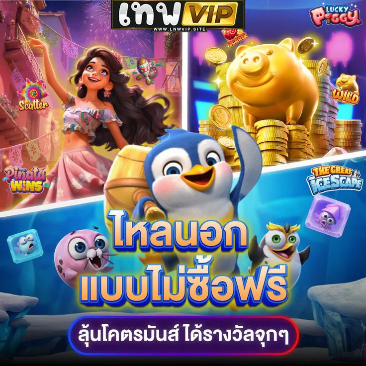 lnwvip